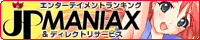 男性向ディレクトリサービス「JPMANIAX」
