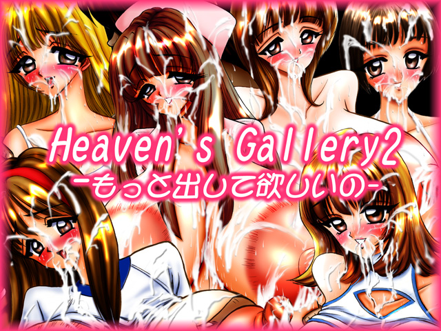 Heaven's Gallery2